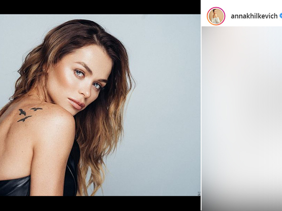 Анна Хилькевич рассказала россиянам о любви к деньгам