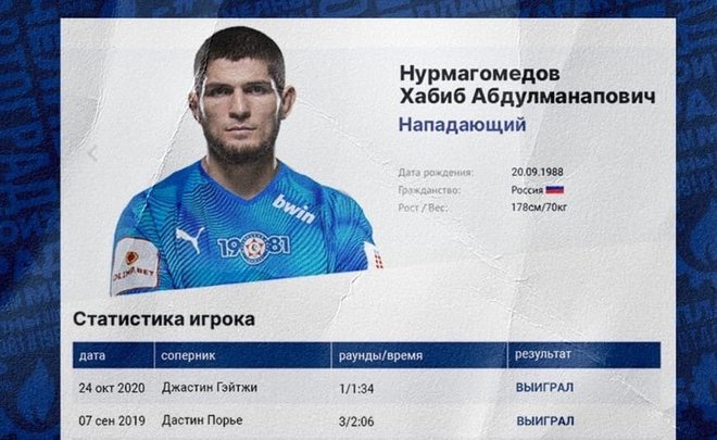 ФК &laquo;КАМАЗ&raquo; приглашает в состав Нурмагомедова. Если &laquo;выгорит&raquo;, то это станет главной маркетинговой победой