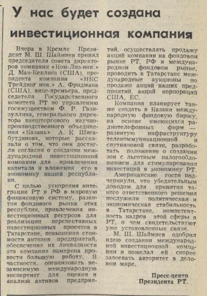 Итоги-2020: ключевые события Группы ТАИФ в ушедшем году