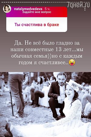 &laquo;Не всё было гладко&raquo;: Наталия Медведева назвала причины ссор с мужем