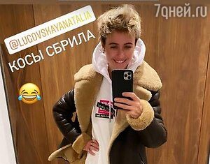 Нервный срыв? Карпович изуродовала себя экстремально короткой стрижкой