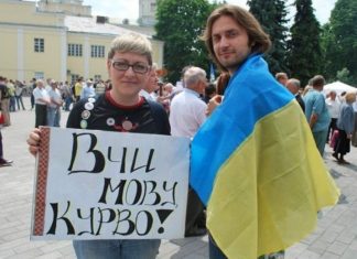 Украинцев заставят учить государственный язык