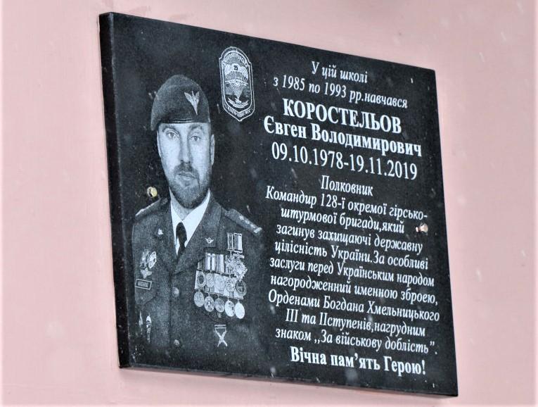 В Сумах на мемориальной доске в честь АТОшника сделали 10 ошибок