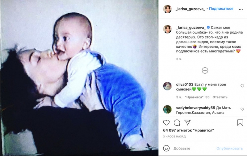 Гузеева назвала свою самую большую ошибку