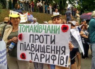 На Украине прошли массовые акции протеста против повышения тарифов
