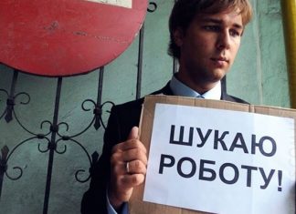 На Украине растет уровень безработицы среди молодежи