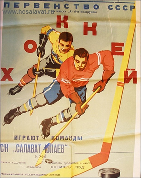 С юбилеем, &laquo;Салават Юлаев&raquo;!