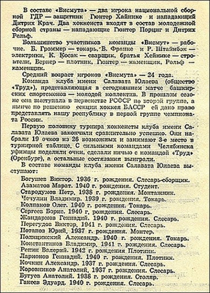 С юбилеем, &laquo;Салават Юлаев&raquo;!