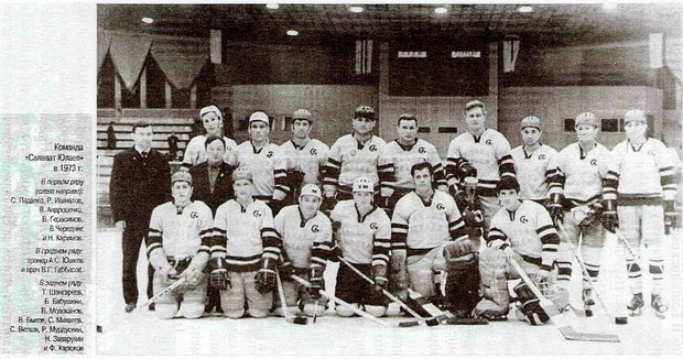 С юбилеем, &laquo;Салават Юлаев&raquo;!