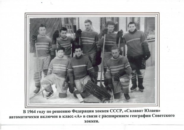 С юбилеем, &laquo;Салават Юлаев&raquo;!