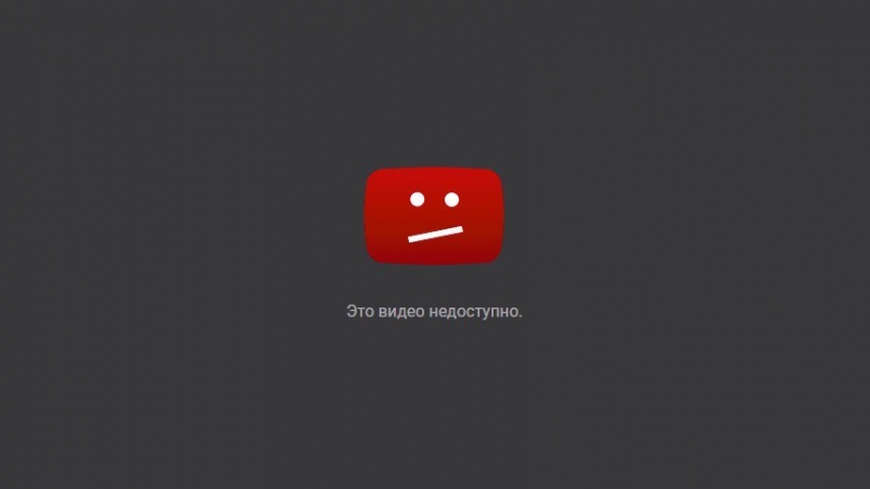 Видеохостинг YouTube заблокировал видеоролик Навального из-за авторских прав