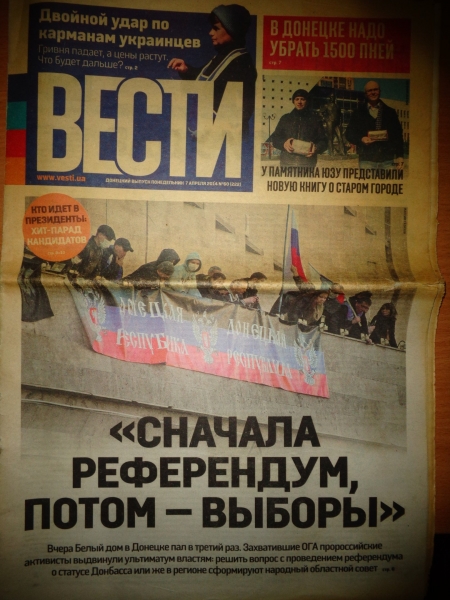 Зеленский в Донецке заявил, что не достоин быть президентом Украины