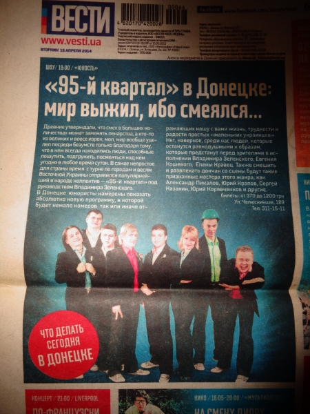 Зеленский в Донецке заявил, что не достоин быть президентом Украины