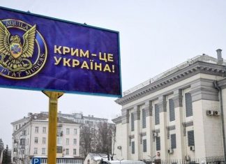 Билборд от СБУ у посольства России, в котором утверждается, что «Крым — это Украина» будет демонтирован