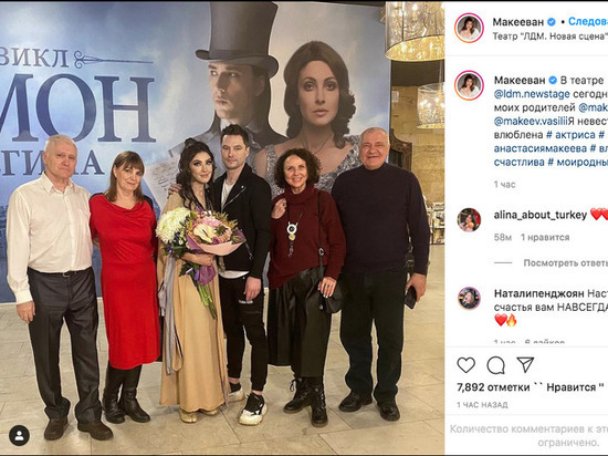 Бойфренд Анастасии Макеевой сделал ей предложение