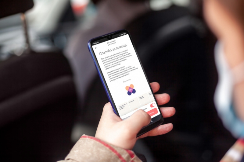 Доброта online: 200 тысяч пользователей Яндекса регулярно жертвуют средства на благотворительность через сервис заказа такси