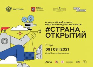 Победители конкурса роликов отправятся в тур с известными тиктокерами