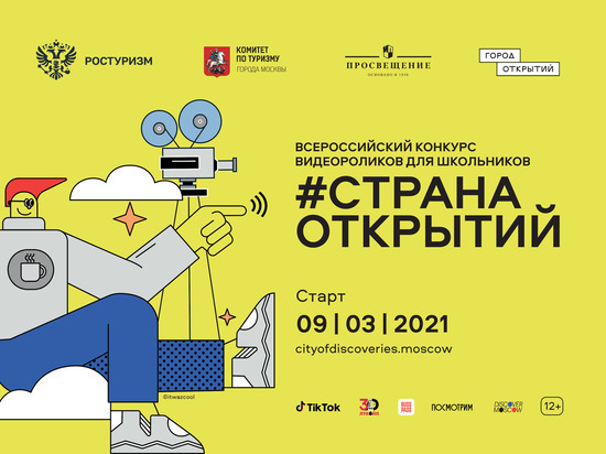 Победители конкурса роликов отправятся в тур с известными тиктокерами