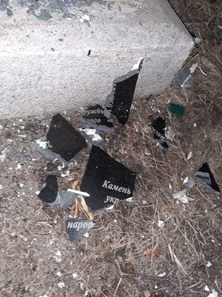 Под Харьковом националисты уничтожили камень &laquo;дружбы украинского и русского народов&raquo;
