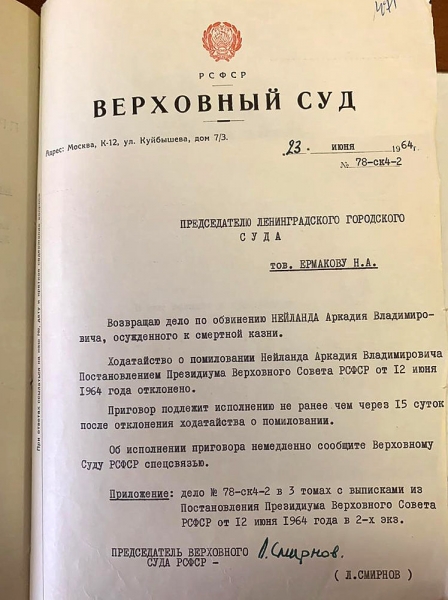 Рассекречен единственный в нашей стране смертный приговор ребенку