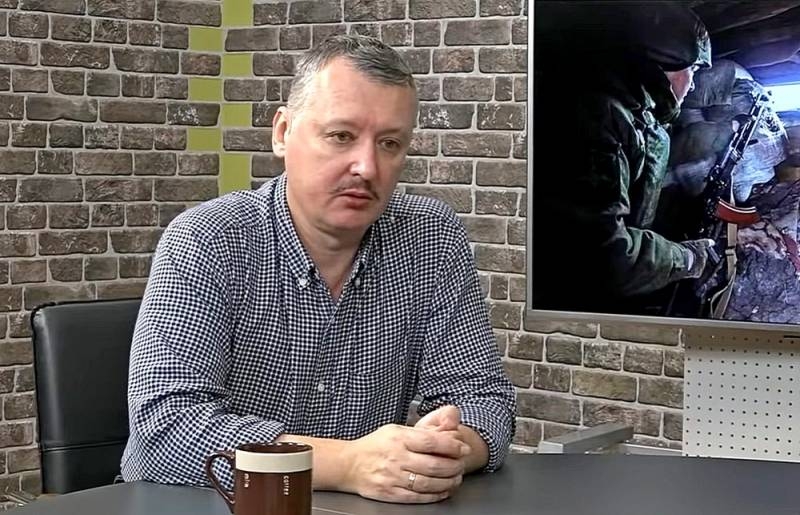 Стрелков: ВСУ завладели инициативой, а мы пассивно ждем