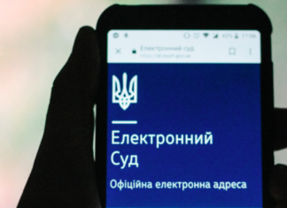 Украина: досудебное расследование в смартфоне