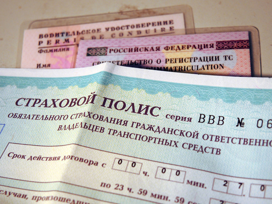 В Госдуме рассмотрят законопроект о расширении страхового покрытия по ОСАГО