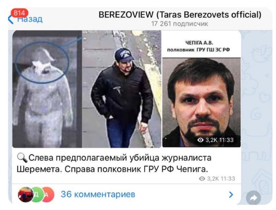 Полковники на побегушках: Украина не осталась в стороне от скандала с Петровым и Бошировым