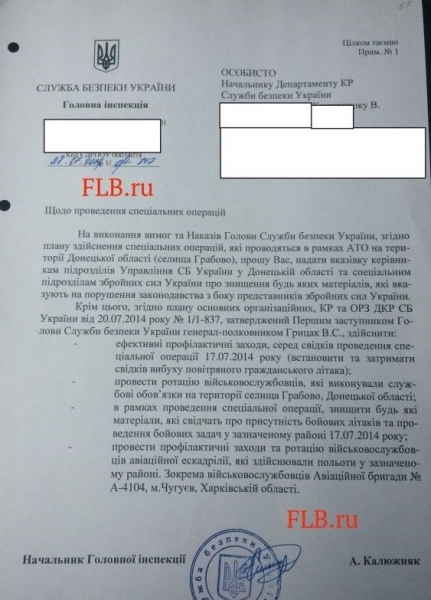 «Приказано уничтожить»: вину Украины за сбитый МН17 доказали