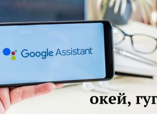 Проект «Гуакамоле»: Google сможет слушать пользователей круглосуточно