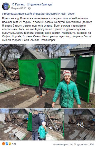 Штаб ООС покрывает фейками военные преступления своих солдат