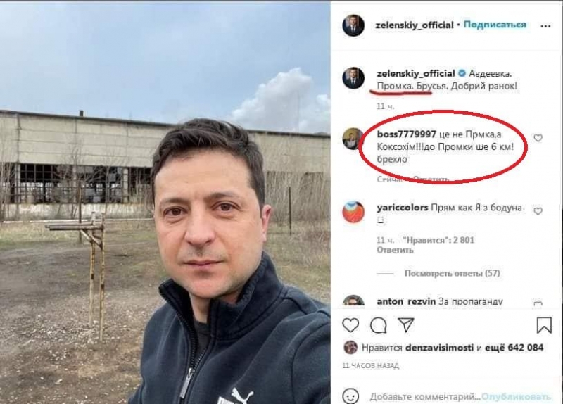 Зеленский доказал, что он всё-таки трус