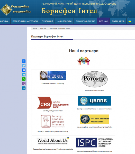 Игра в «выбивного» по-украински