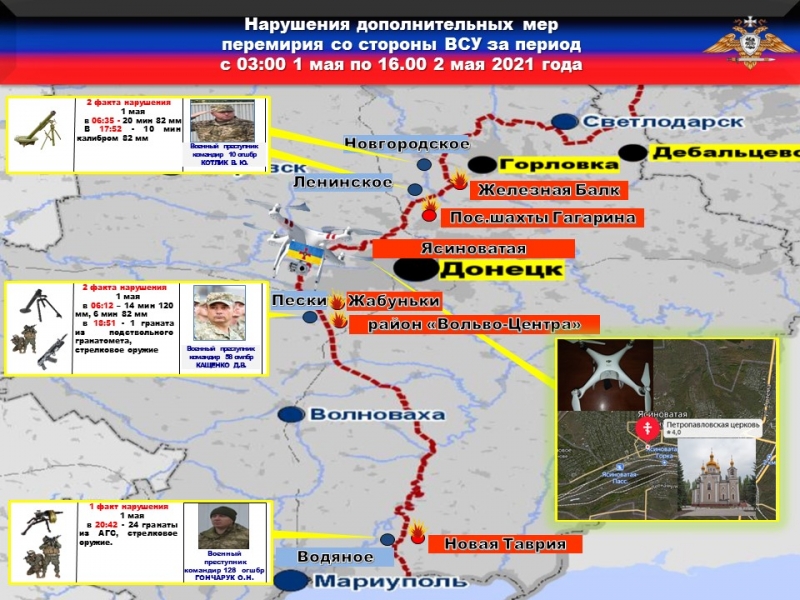 Каратели обстреляли ДНР из минометов и гранатометов