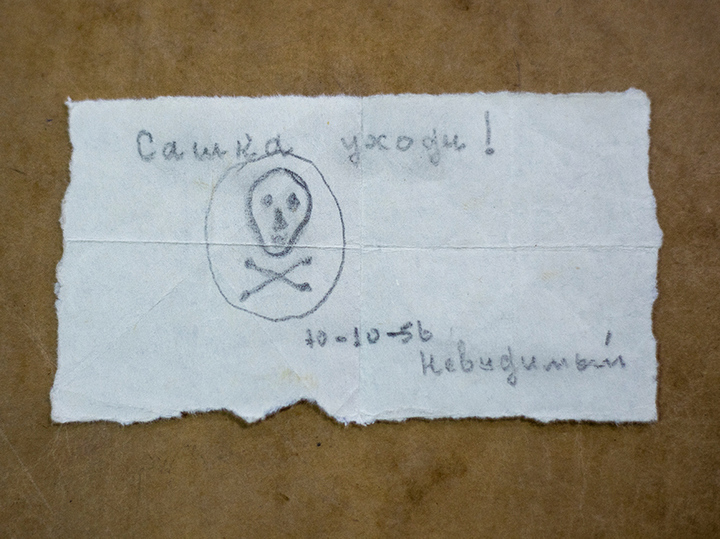 «Мы против расстрела Балагурова Гены»: за что казнили при Хрущеве