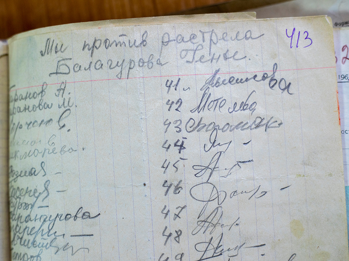 «Мы против расстрела Балагурова Гены»: за что казнили при Хрущеве