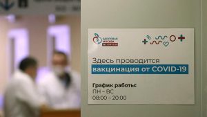 В России начинается массовая вакцинация от коронавируса