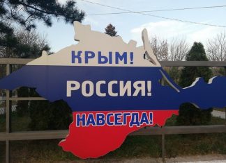 Украине пора забыть про «возвращение» Крыма – эксперт