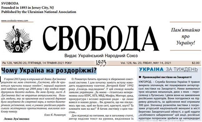 Украинский нацизм может быть заразным