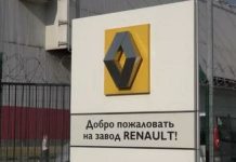 Бывший завод Renault официально переименовали в «Москвич»