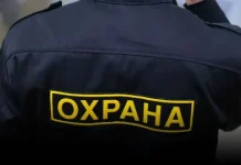 Роль охранных предприятий в современном мире: безопасность как основа стабильности