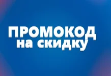 В чем выгода промокодов: преимущества и возможности для покупателей