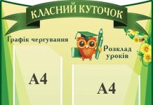 Стенды для детских садов и школ