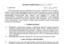 Крупнейший турецкий беспилотник получит украинские моторы