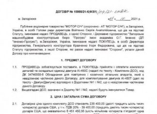 Крупнейший турецкий беспилотник получит украинские моторы