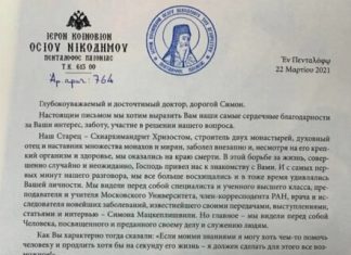 Симон Мацкеплишвили: Постковидный синдром — это уже самостоятельный диагноз