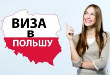 Рабочая виза в Польшу. Как получить?