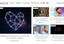 Преимущества женских журналов онлайн