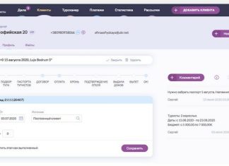 CRM-система для турагентств